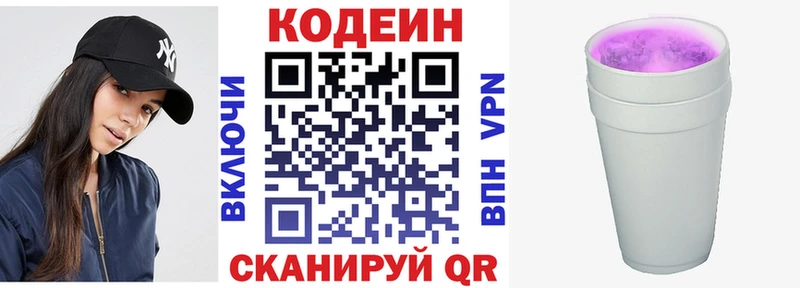 Кодеиновый сироп Lean напиток Lean (лин)  нарко площадка телеграм  Удачный 