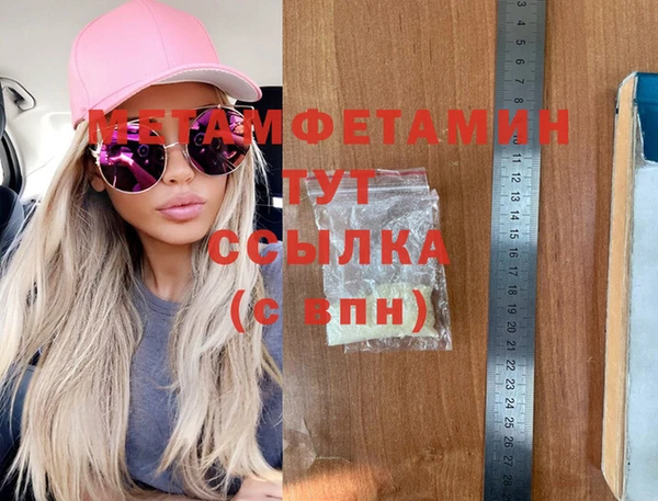 метамфетамин Балахна