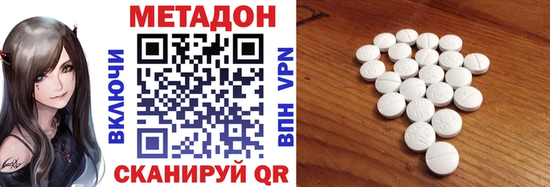 Метадон VHQ Удачный