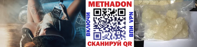МЕТАДОН VHQ как найти закладки Удачный